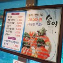 동희송어장