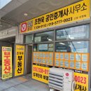 편한컨설팅공인중개사사무소 이미지