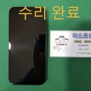 픽스포유갤럭시아이폰액정수리메인보드데이터복구강남 이미지