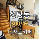 성당에덴타운 이미지