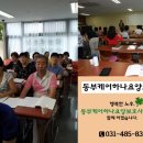 효요양보호사교육원 이미지