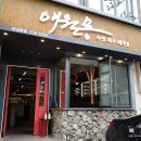 애월몽 강남본점 이미지