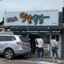 우리한우직판장식당
