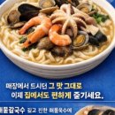 춘천칼국수