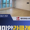 제이피에스부동산중개 이미지