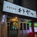 손준닭발 네이버블로그