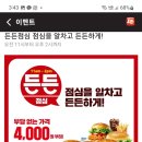 롯데리아고강점