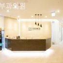 리피부과의원 이미지