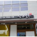 순대실록세종나성점