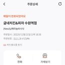 굽네치킨 수원역점 이미지