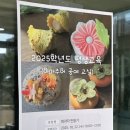 관교중학교 | 관교중학교 출장강의 후기 / 화과자수업 / 인천화과자수업 / 인천화과자출장강의