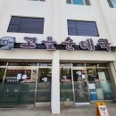 미추홀순대국 이미지