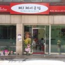 MJ헤어클럽 네이버블로그