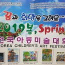 사단법인 한국아동미술협회 이미지