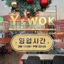 칠보초등학교 | 짜장면, 탕수육, 고추잡채밥 @ 와이앤웍 본점 feat. 호매실중식맛집