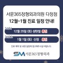 다정서문365정형외과의원 이미지