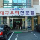 세창대구요리전문점 Daum카페