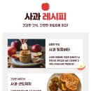 청송유치원 | 청송 사과맛집 청송해피팜 사과 맛도리 부사 후기!