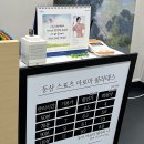 둔산스포츠·아로마