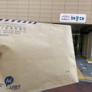 우3동 주민센터 | 해운대구 우3동 주민센터 임산부 마스크 배부 남편 대리수령 후기