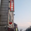 건영 노래연습장 이미지