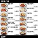 1982 성북동왕돈까스 이미지