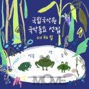 K판소리 우리가락 한마당 이미지