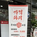 고령식육식당 이미지