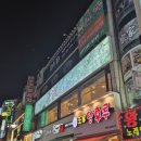 종가노래연습장 이미지