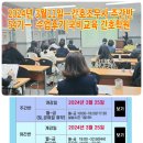 [부산국비학원] ☞ [54기][2024년 3월 11일-간호조무사-실업자 주간 B반 - 수업후기-국비후기]-정연화양정간호학원 이미지