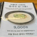 태원 | 용암동짬뽕맛집 태원 후기
