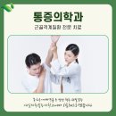 새잎마취통증의학과의원 이미지
