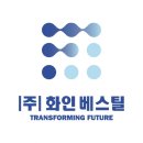 화인 이미지