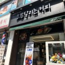 달리는커피도계명서점 이미지