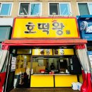 뚜레쥬르 대구센트럴점 이미지