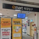 (주)이마트영등포점 이미지