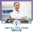 태현시스템