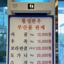 한우한돈정육식당정육점 이미지
