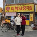 우리반점 이미지