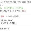 보배반점 반포점 이미지