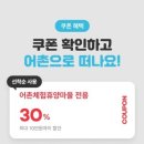 안도어촌체험휴양마을 이미지