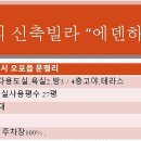 에덴빌라 이미지