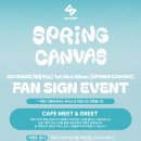 SEVENUS 1st Mini Album [SPRING CANVAS] 팬사인회(카페 이벤트)&영상통화 팬사인회 안내(사운드웨이브 4차) 이미지