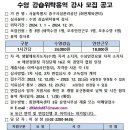 중구시설관리공단 회현체육센터 수영 위탁강사 모집 이미지