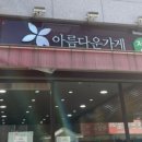 청기와아트갤러리 이미지