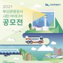 부산시민관광