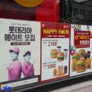 롯데리아탑동점 네이버블로그