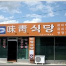 진동식당 이미지