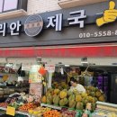 두리안제국