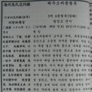 삼세오충열사 이미지